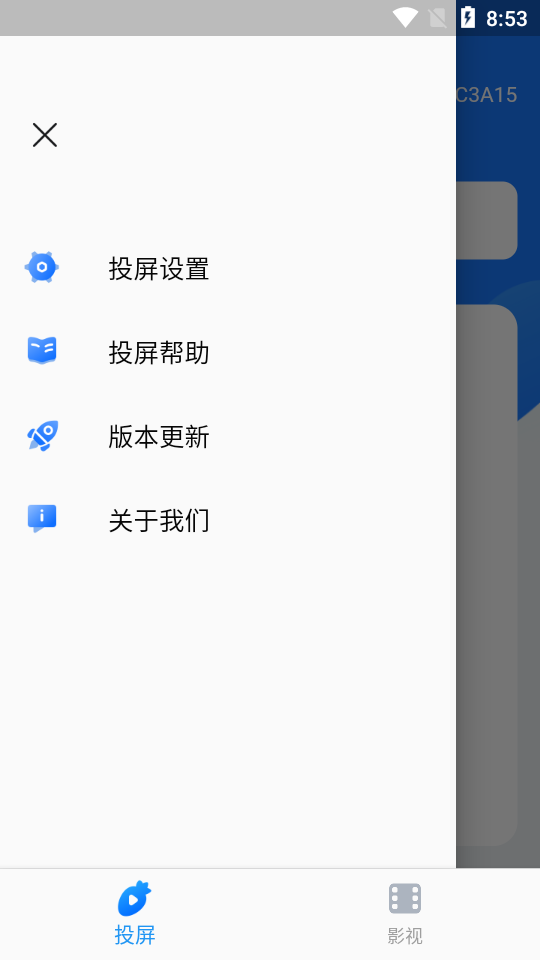 萝卜投屏app v1.00.00