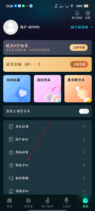 手游语音变声器安卓版 7.2.0最新版 v7.2.0