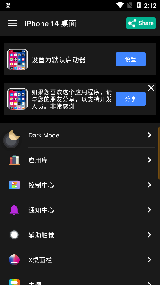 iPhone14Pro模拟器汉化版 v1.0.6.0