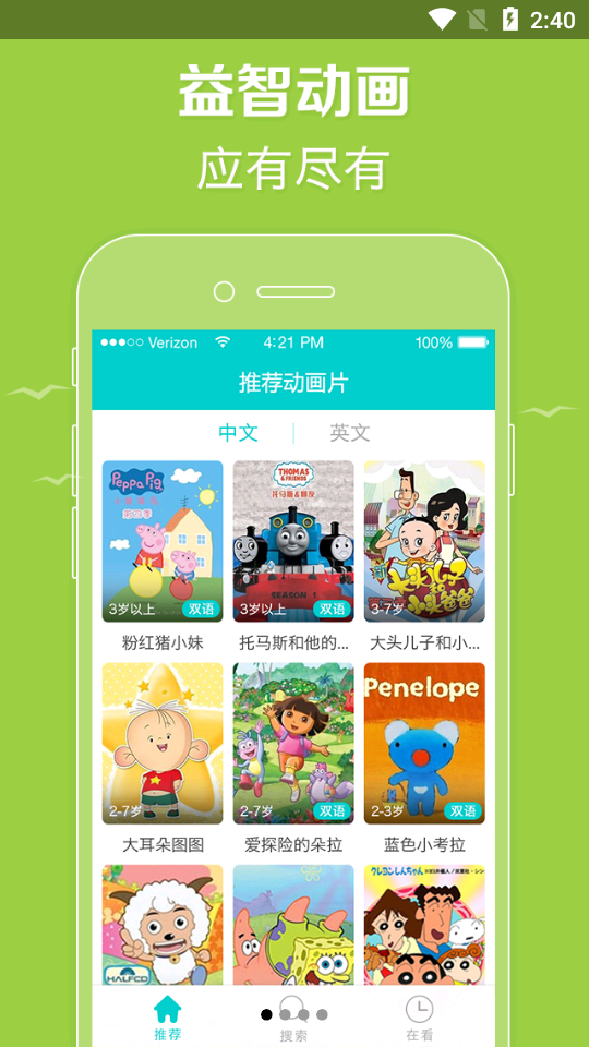 小猪动画片免费版 v1.0.1