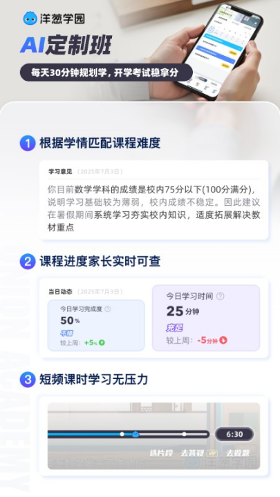 洋葱学园app v7.103.0