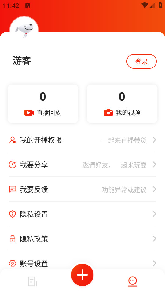 京东创作工具手机客户端(京东视频) 京东创作工具手机客户端(京东视频)