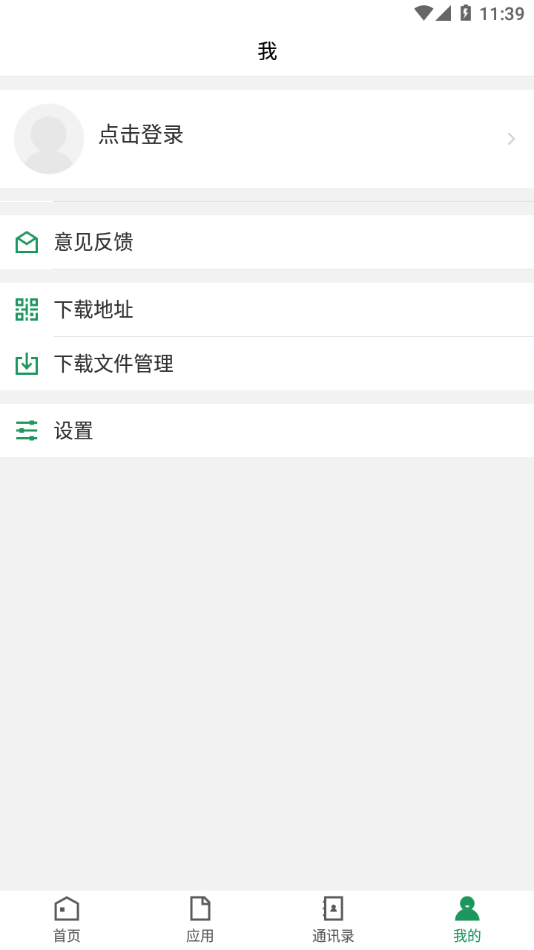 江苏食品药品职业技术学院app v3.2.0