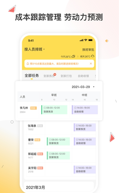 小活儿app智能用工版 v1.1.1