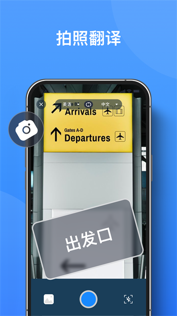 你好翻译君app下载 v3.1.0