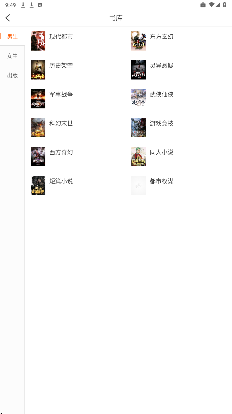 必看小说解锁会员 1.31.08安卓版 v1.31.08