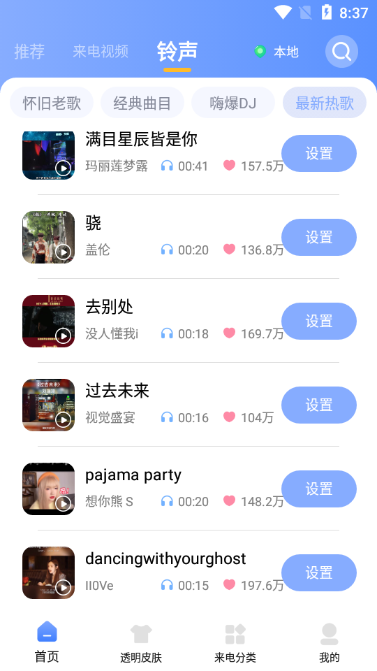 小微专属来电安卓版 v1.0.1