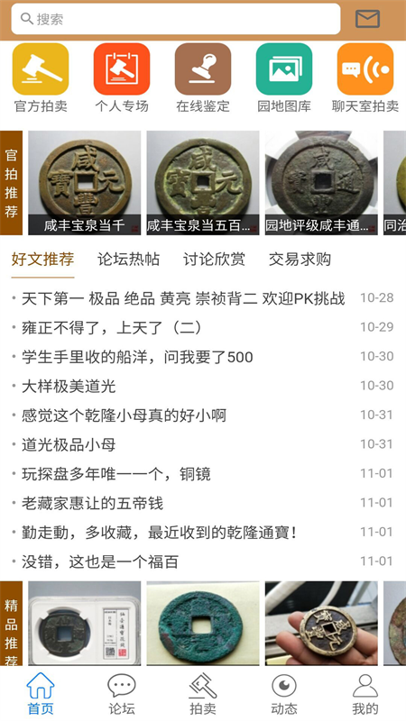 古泉园地钱币官方下载 v1.17.16