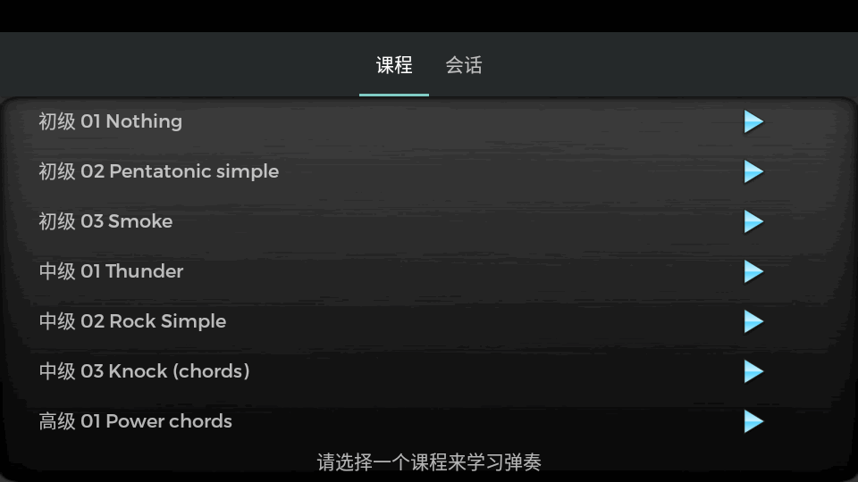 电吉他模拟器免费手机版 v4.1.1