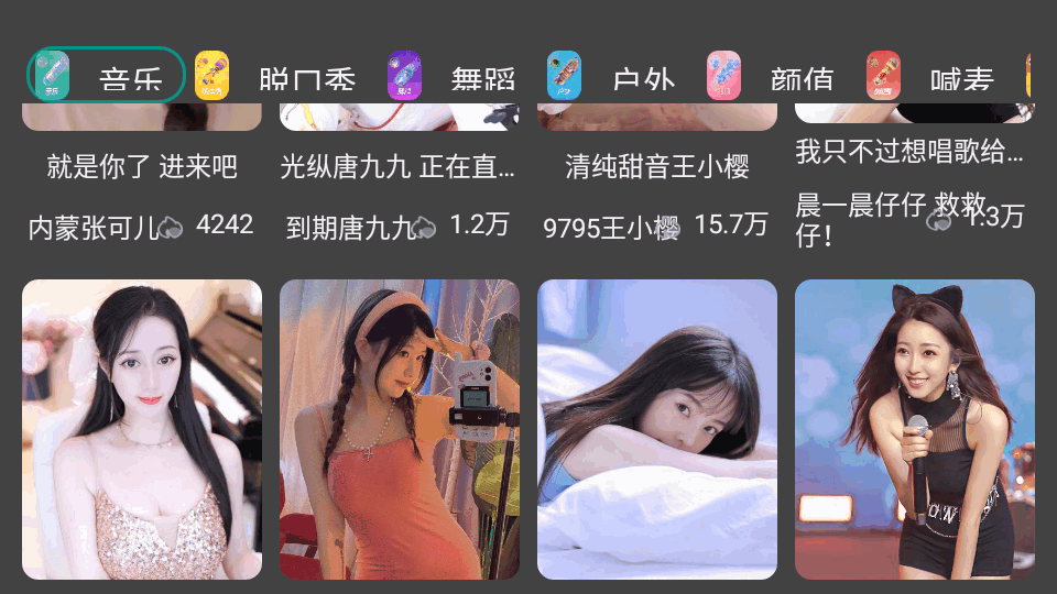 YY直播电视版 v1.0.1