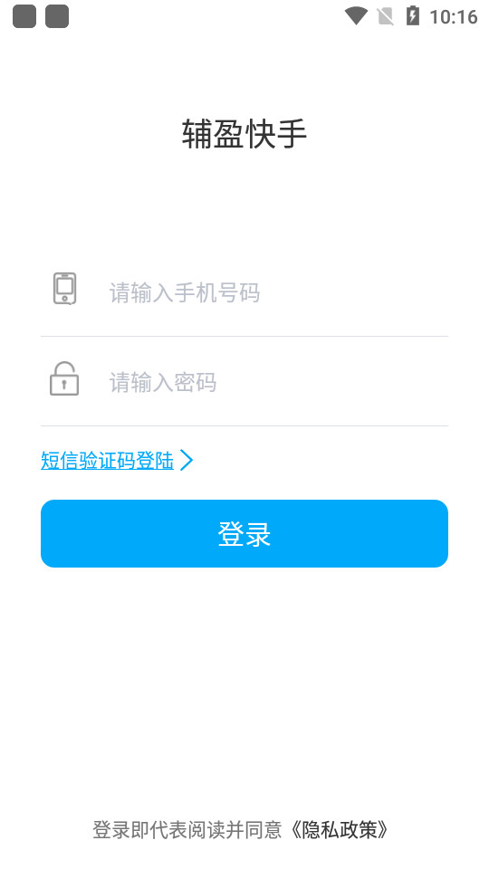 Topsales客户端 v1.5.0