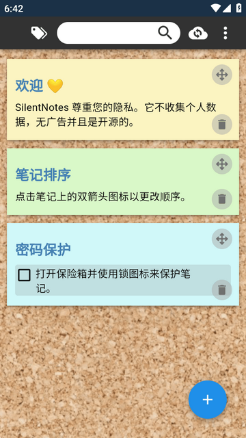 SilentNotes隐私笔记软件 SilentNotes隐私笔记软件