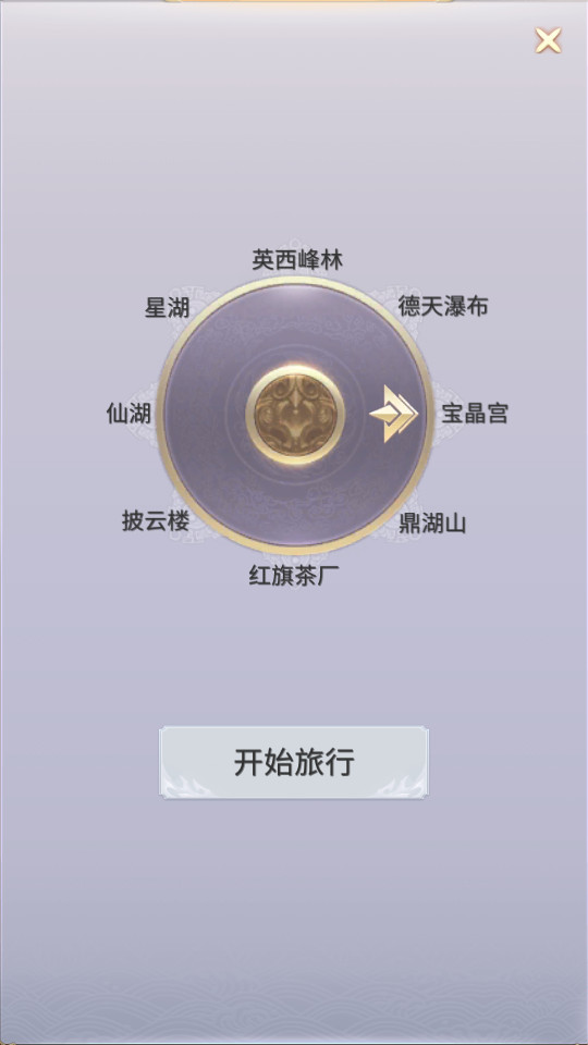 拼图游记软件 v0.1