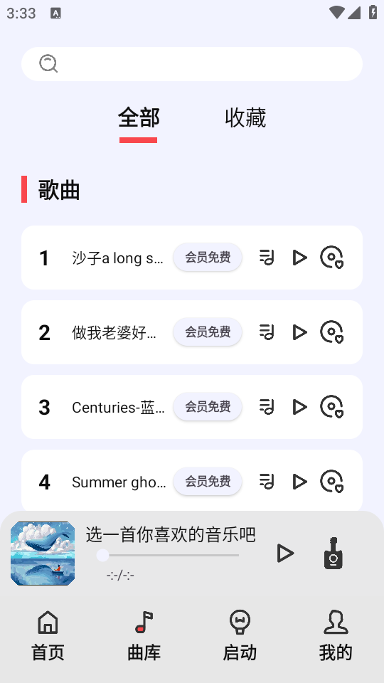 弹奏助手app最新版 v1.0.6