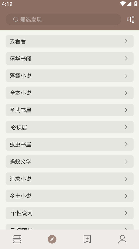 阅读txt最新版 3.25.042916安卓版 v3.25.042916