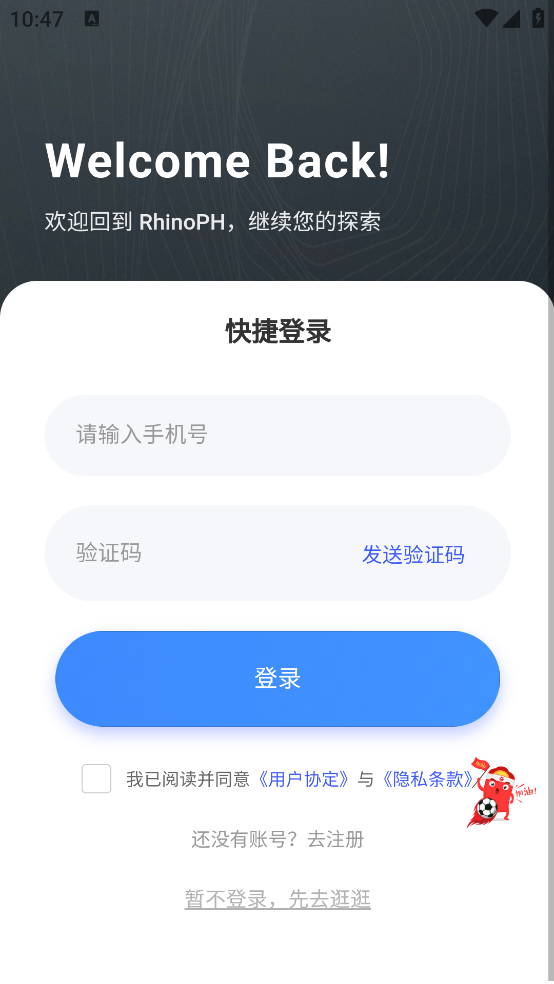 RhinoPH建模学习软件 v1.0.0