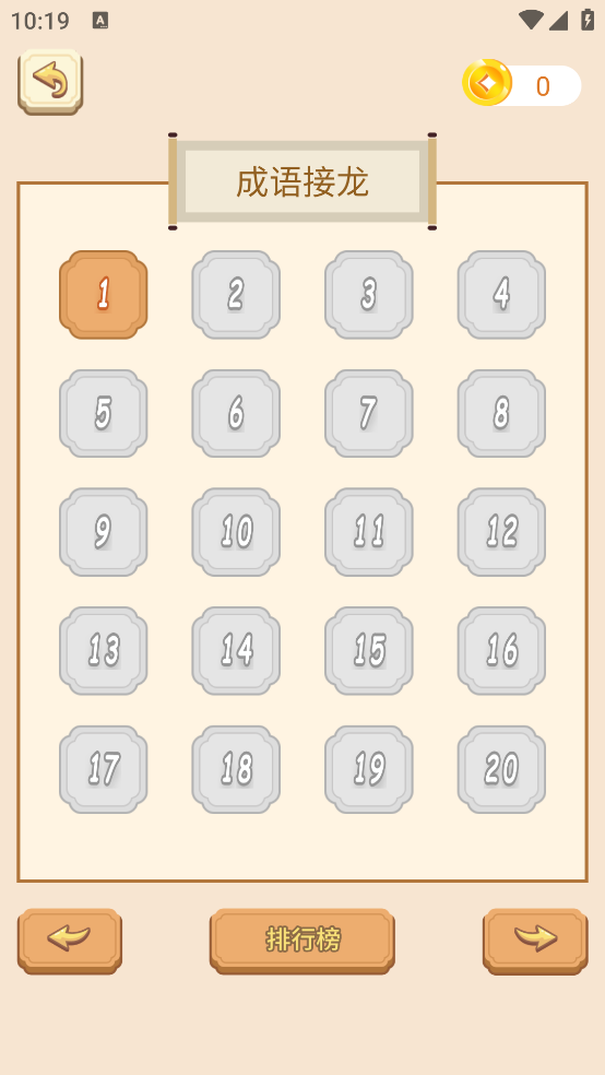 成语拼拼拼闯关 v3.7.6