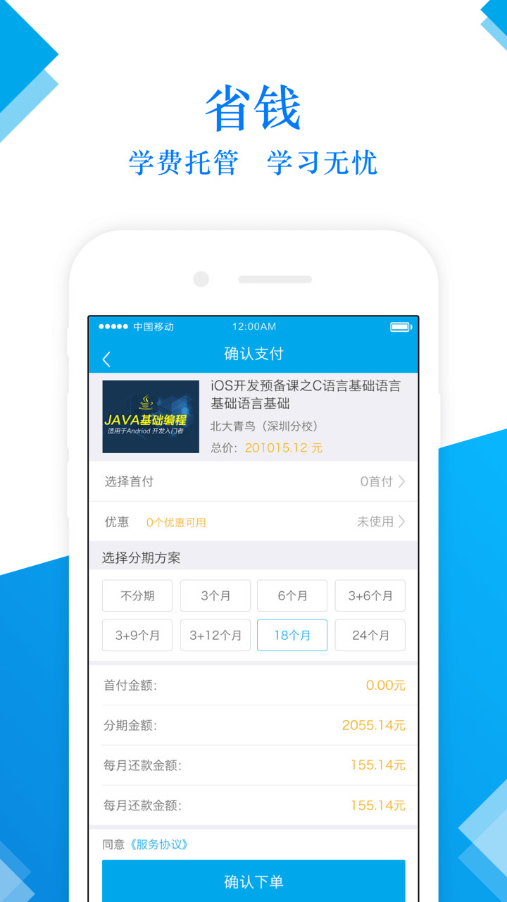 前途无忧app v1.1.5