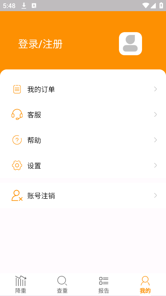 Paper论文降重app v5.2.3