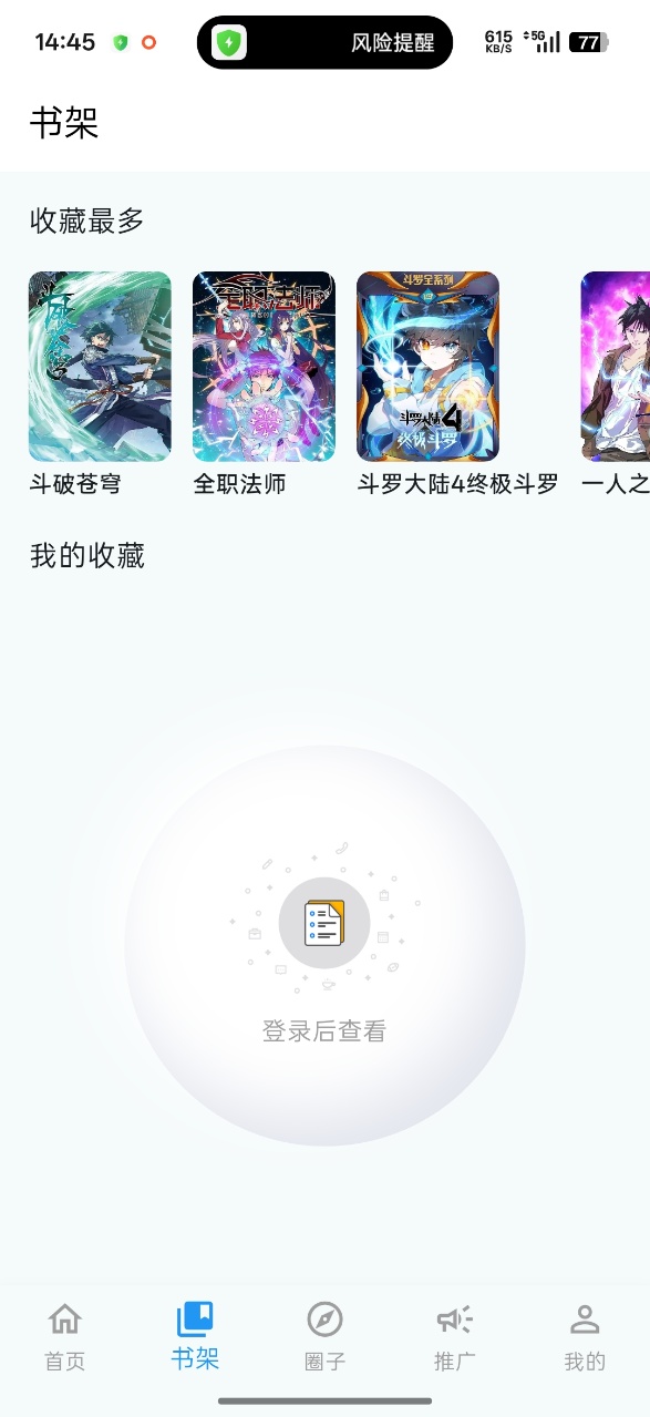 漫星海app 1.0.14安卓版 v1.0.14