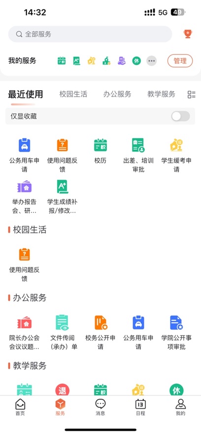 i厦技下载 v1.4.9