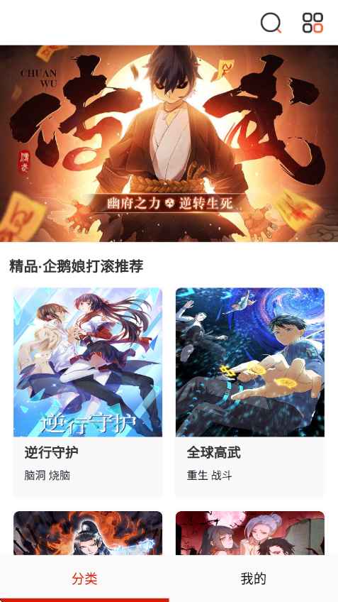 mkss漫画app 18.0安卓版 v18.0