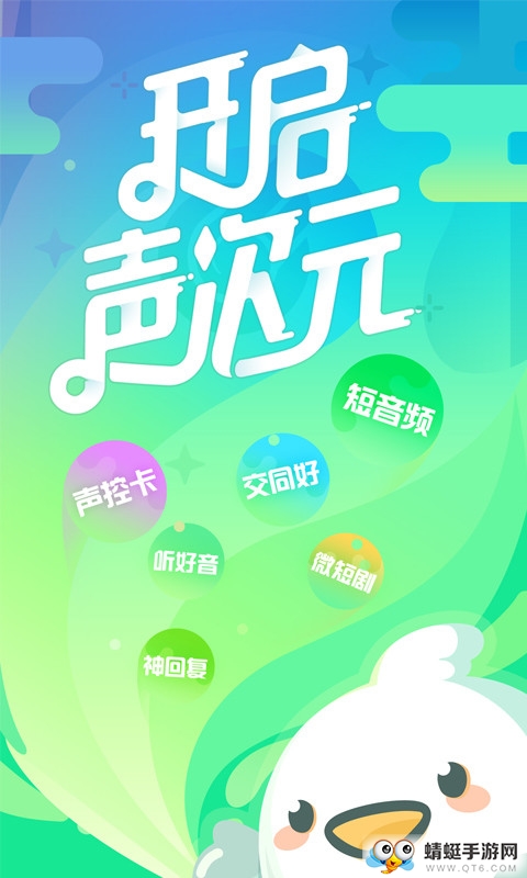 咪波 1.2.4安卓版 v1.2.4