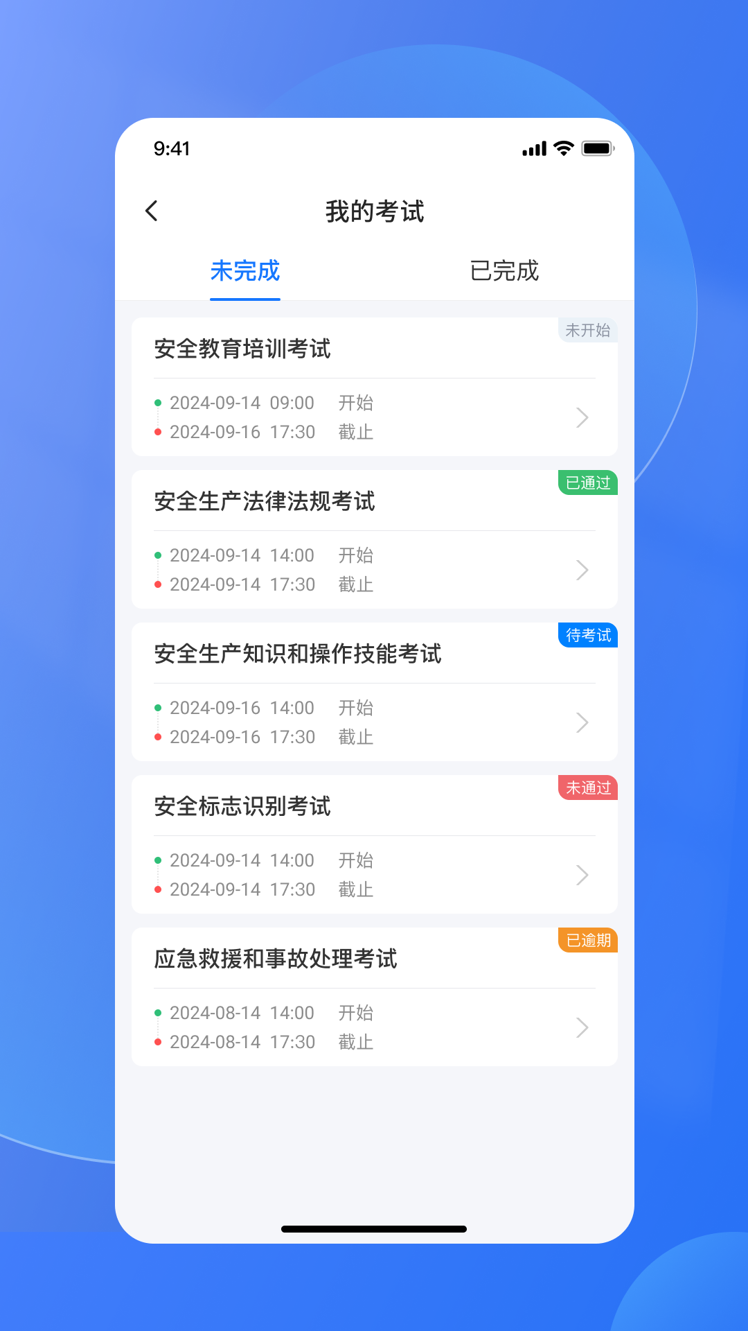 易安全app v2.2.0