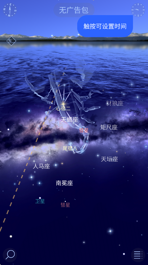 starwalk2官方下载(Star Walk 2安装器) v2.18.0
