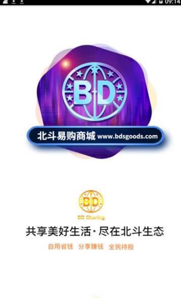 北斗生态圈app下载官网实名认证 v1.0.3