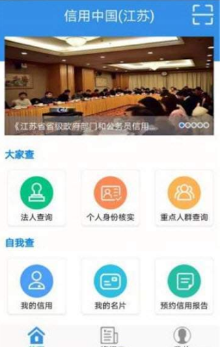 苏信服软件1.1.14 安卓版 v1.1.14