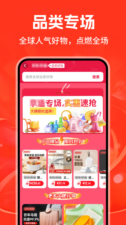 义乌商品批发采购app v1.2.9