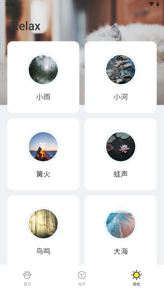 喵呜桌面软件 v1.0.0