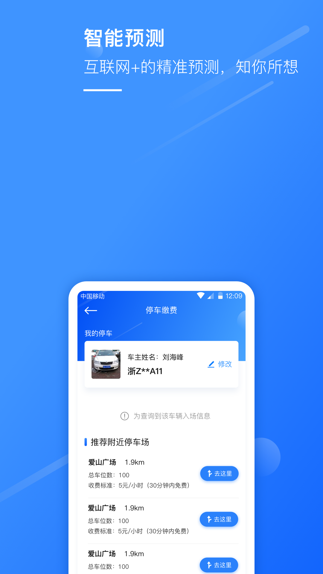 湖州掌上通app下载安装 v4.5.3