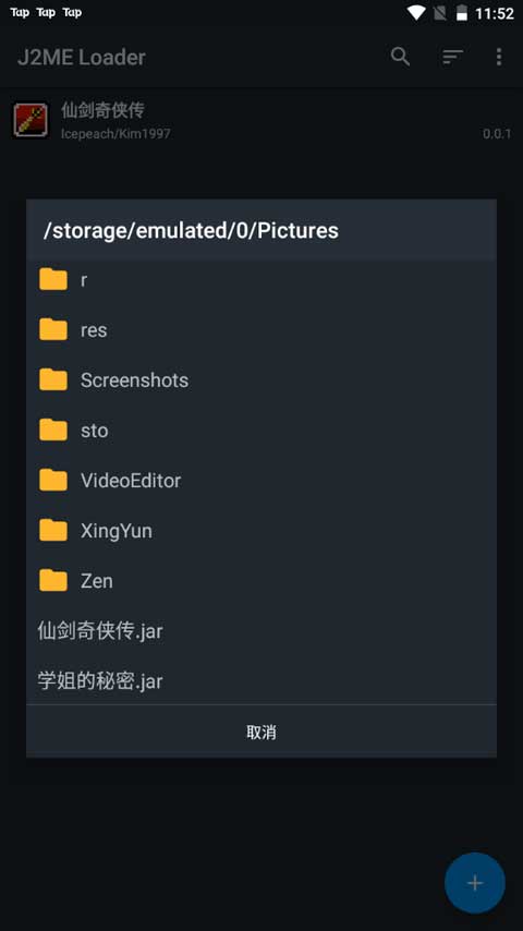 J2ME Loader模拟器 1.8.2-play安卓版 v1.8.2