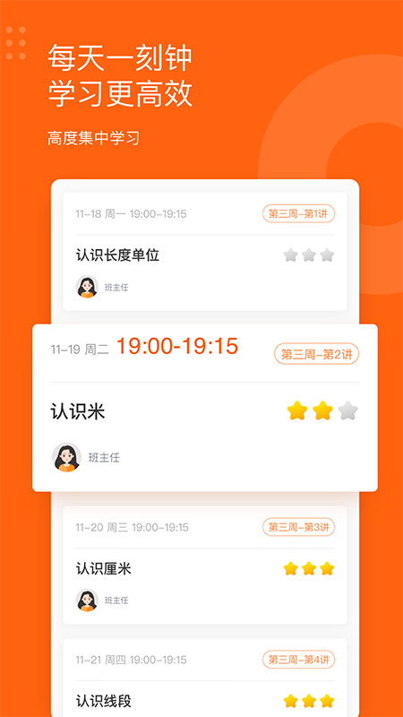 雪球课堂下载app v4.3.3