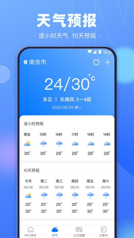 手机nfc复制门禁卡 v3.5.8