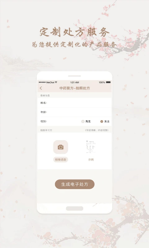 和药铺 v5.6.1