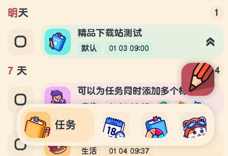 喵窝清单app高级版