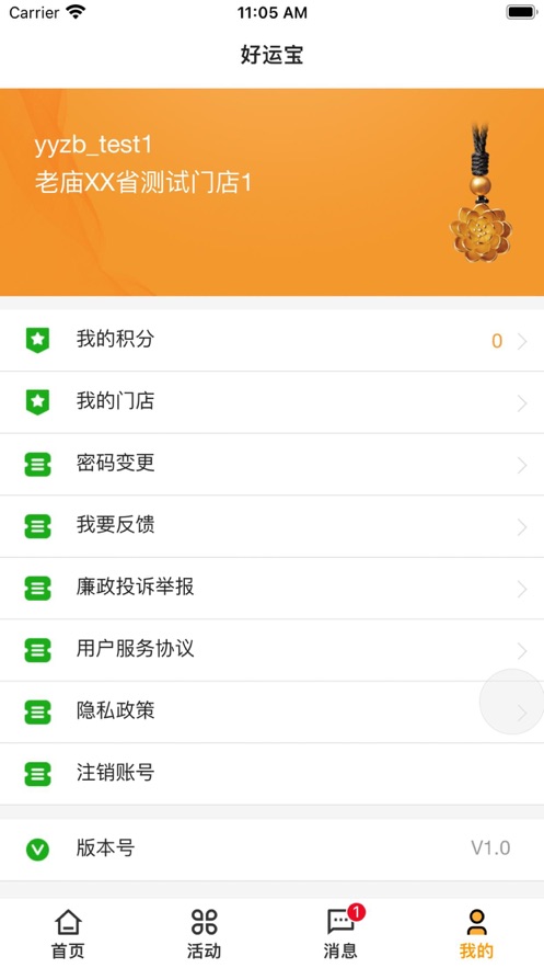 好运宝app最新版 v3.0.49