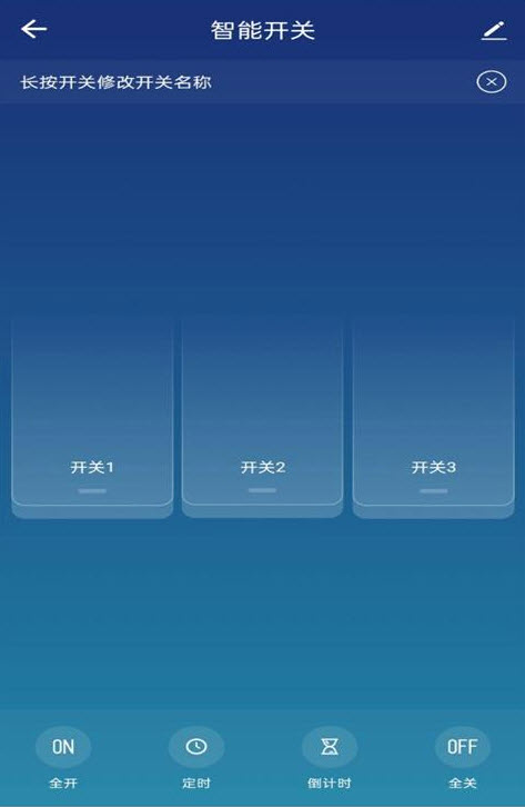 小美智家app安卓版 v1.0