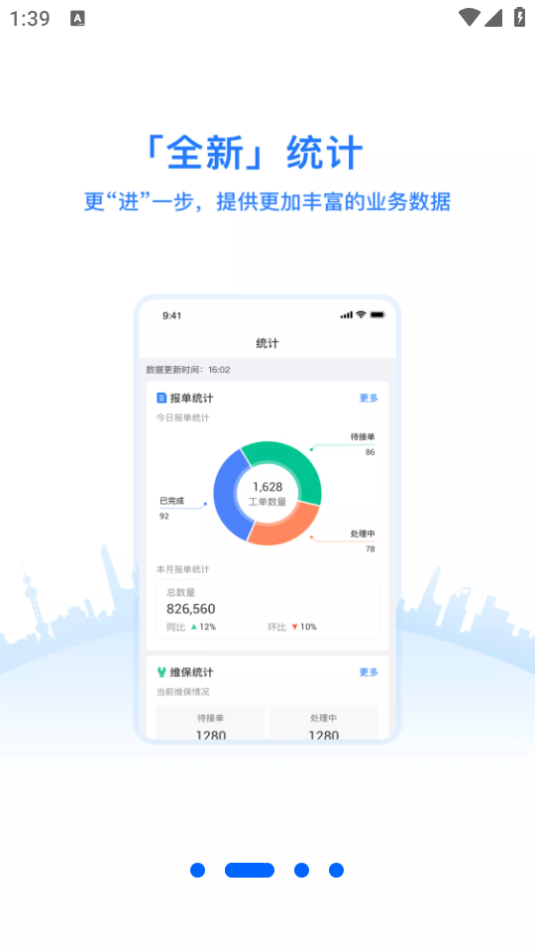 优服管理v4 app最新版 v4.7.6