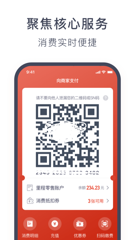 奥动换电app最新版 v6.9.33