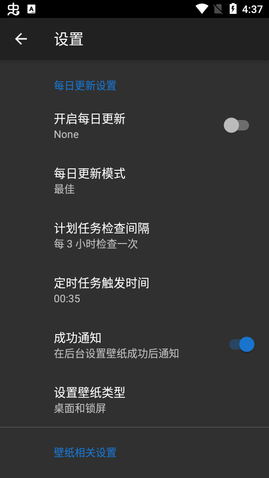 Starth必应壁纸app v1.9.49