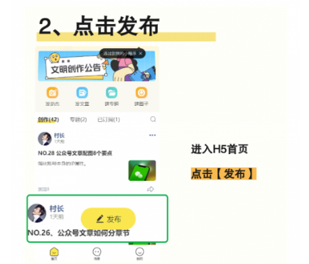 麦完发布付费内容app