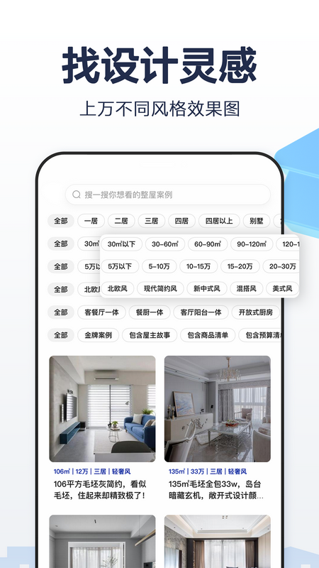 住小帮app下载安装官方版 v5.7.0
