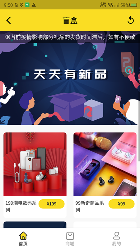 心动潮盒app v0.2.0