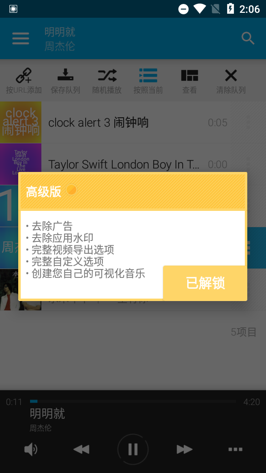 avee音乐可视化专业免费版 v1.2.94
