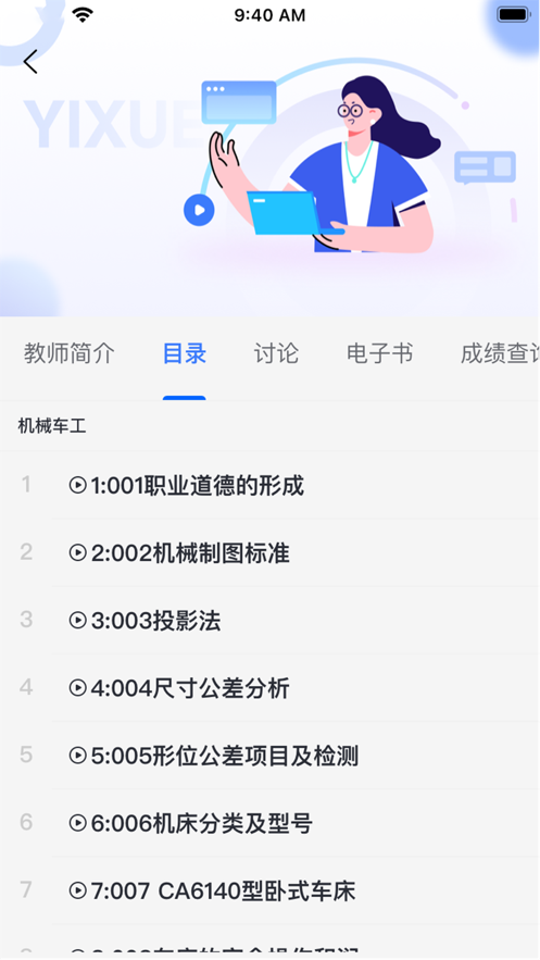 亿学宝云app下载 v2.5.1