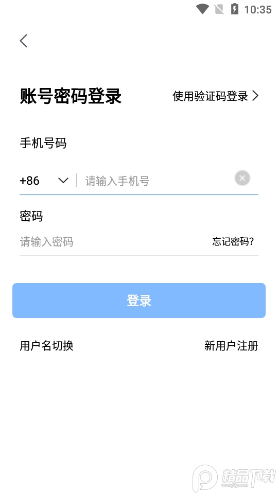 开会宝云会议app v3.9.6